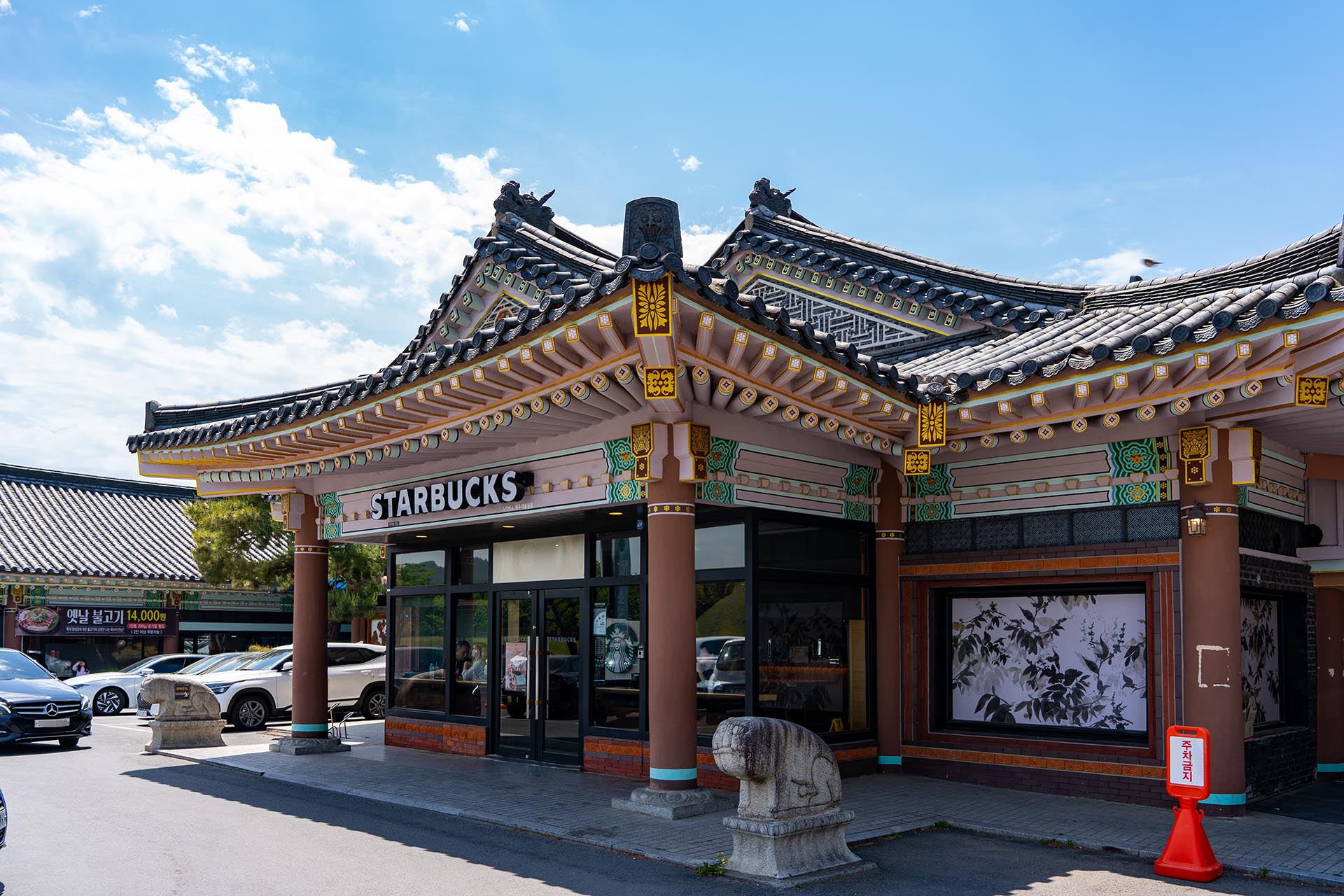 스타벅스 대릉원점