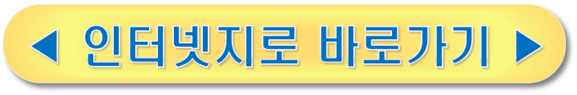 주민세 위택스 바로가기