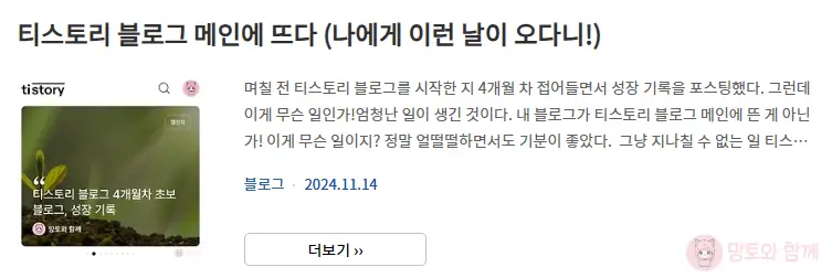 내-블로그-글