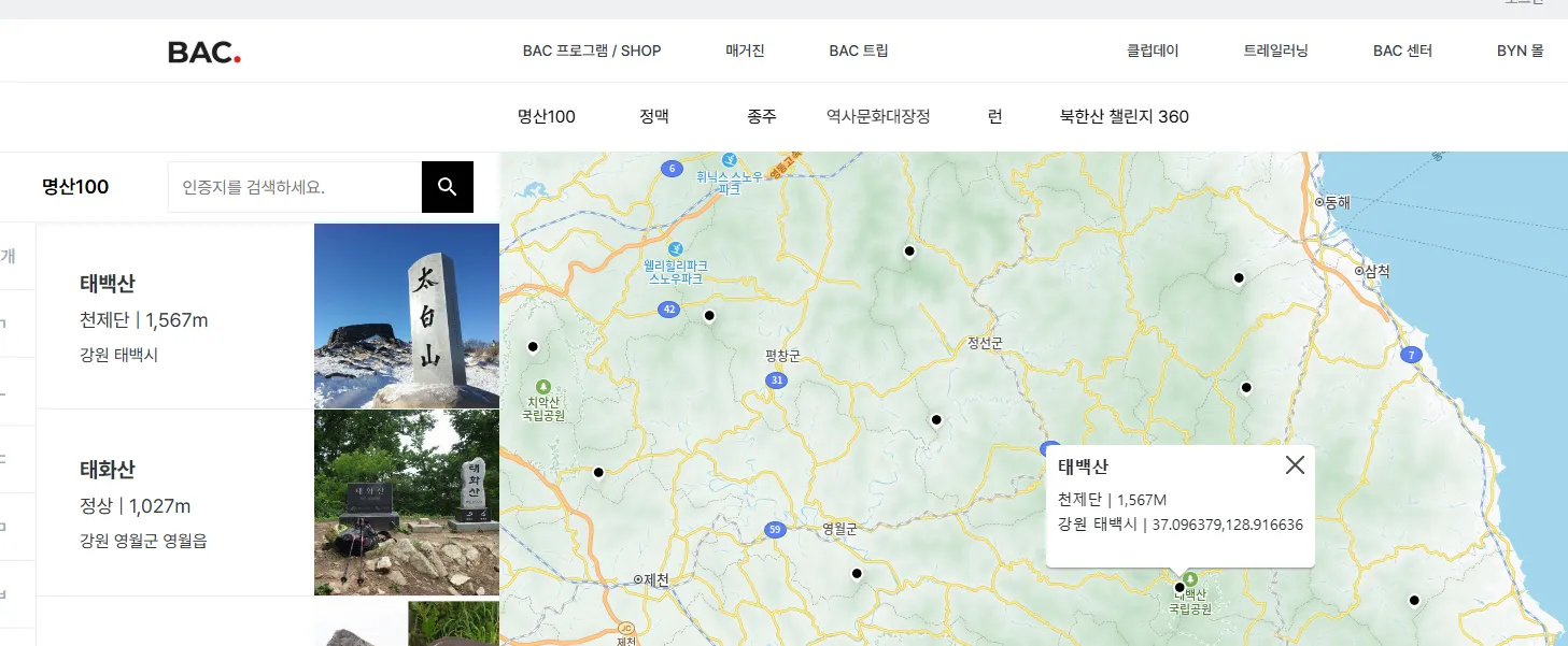 블랙야크 BAC 강원도 태백산