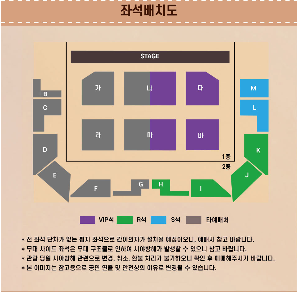 2024 장윤정 라이브 양산 콘서트 유의사항