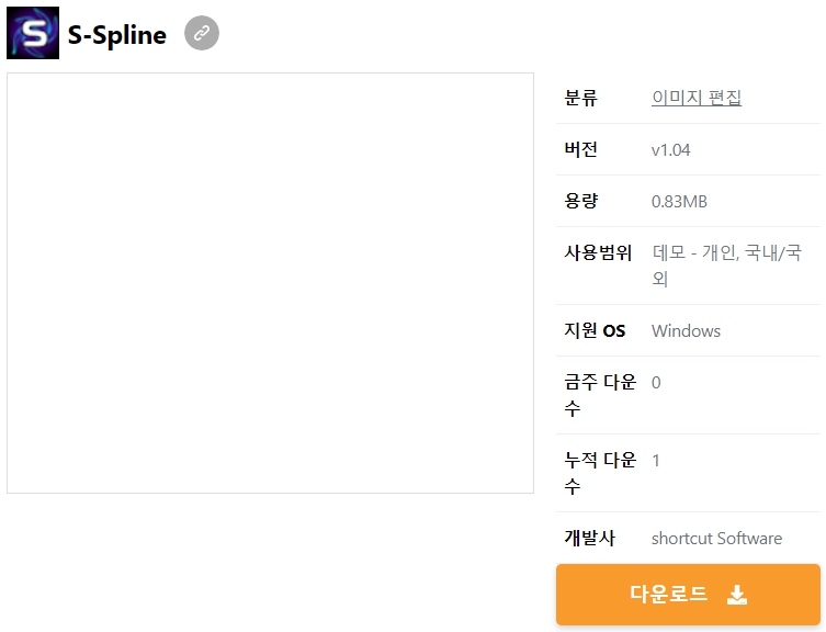 S-Spline