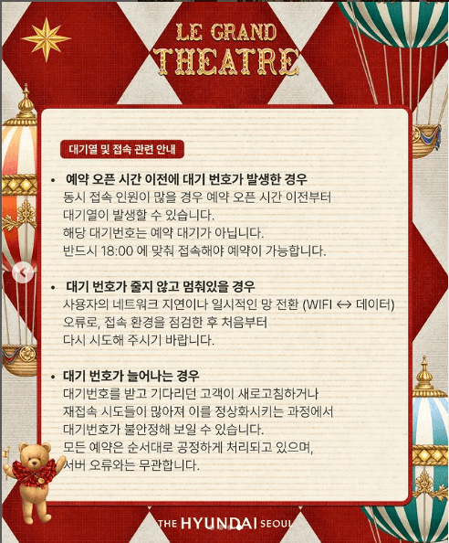 더현대 서울 크리스마스 3차 예약