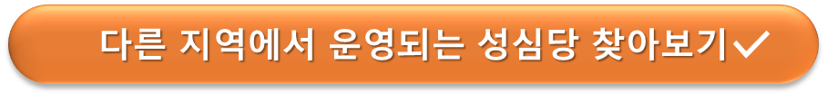 타지역 성심당 검색