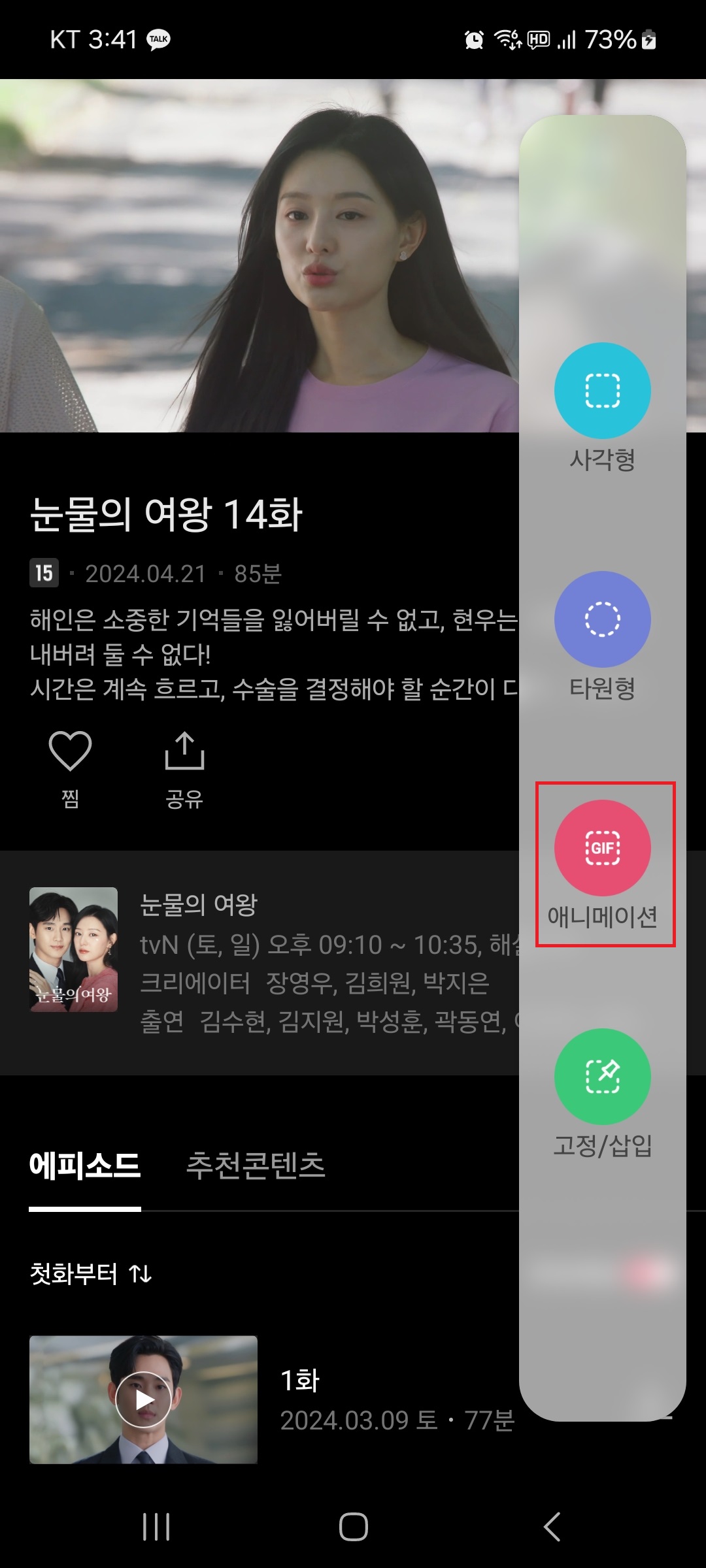 gif 만들기