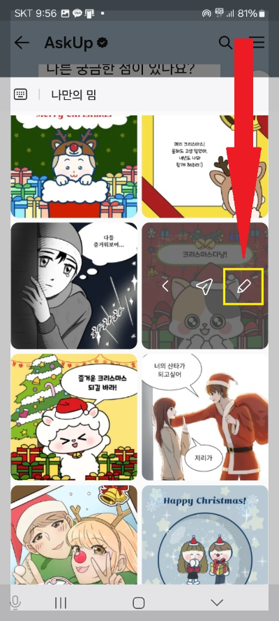 나만의 이모티콘 만들기