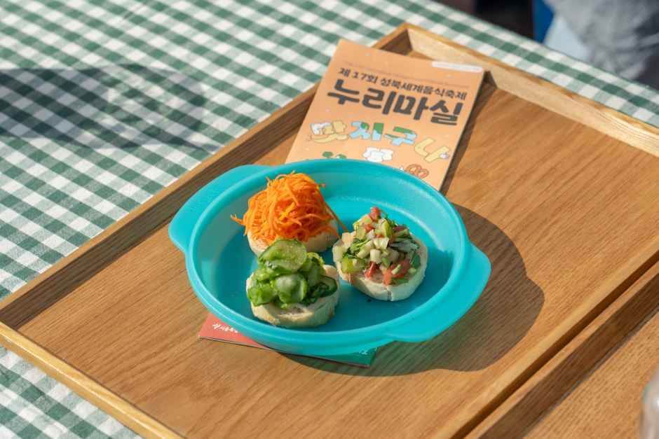 성북세계음식축제 누리마실
