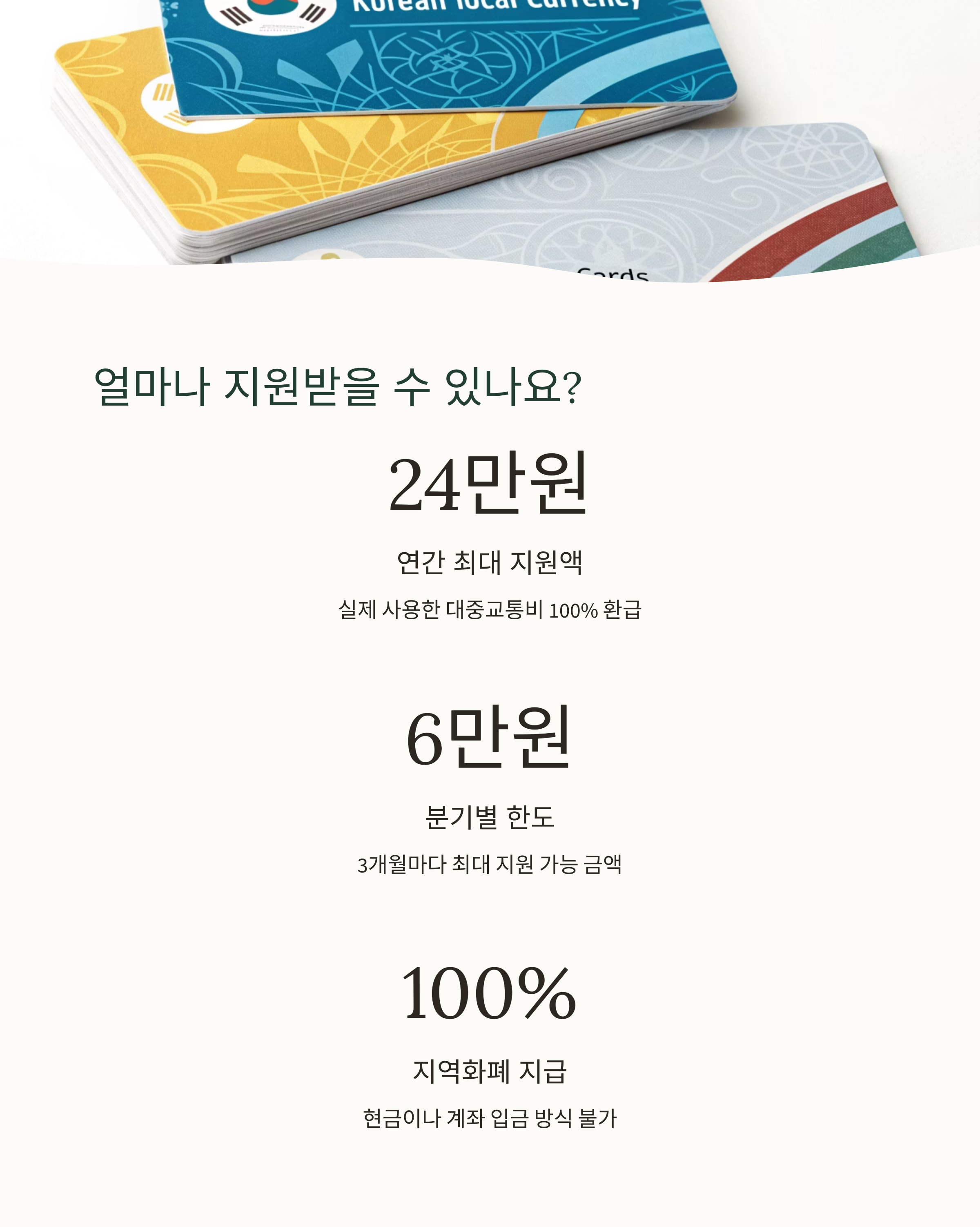 2025년 경기도 청소년 교통비 지원 완벽 가이드