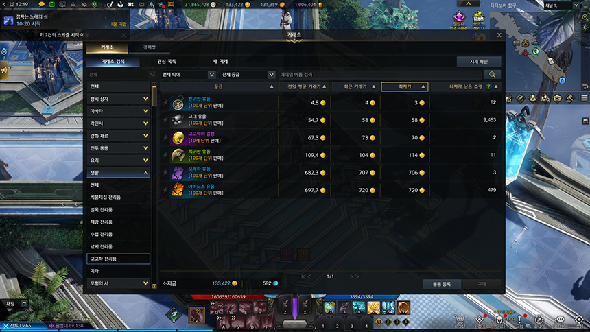 로스트아크 거래소 시스템 및 물품 시세