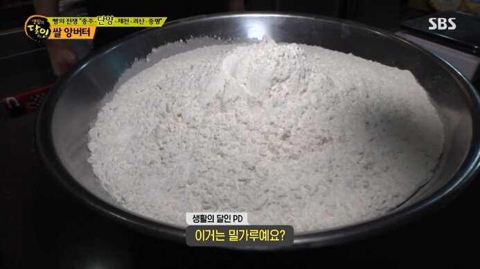 쌀가루