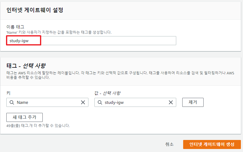 Internet-Gateway