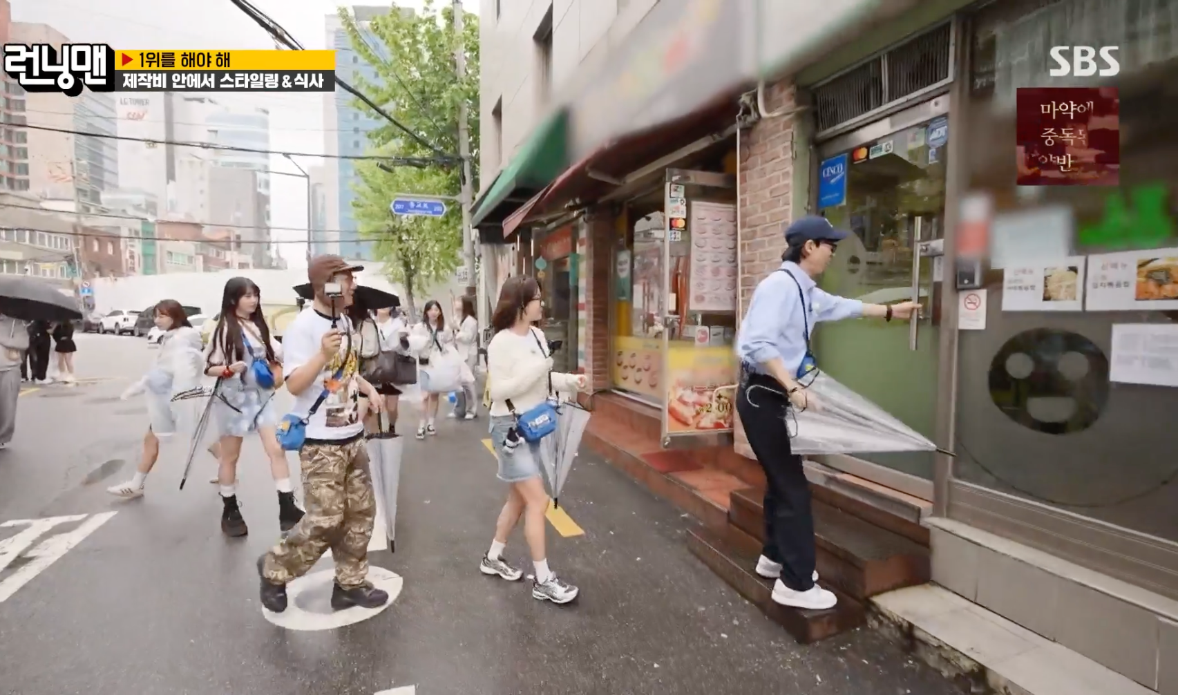 런닝맨 가성비 갑 분식집 유재석 지석진 송지효 아이브 레이