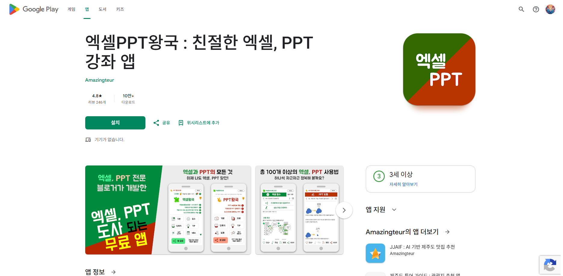 액셀 함수와 단축키 사용법, 파워포인트(PPT) 사용방법