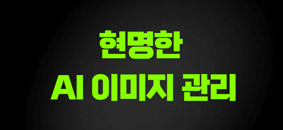 Grok Imagine 이미지 숨기기