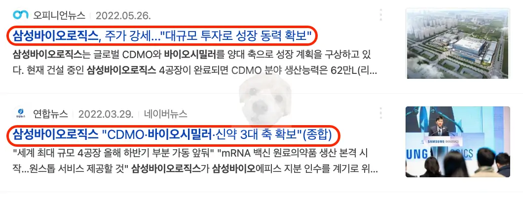 바이오시밀러 관련 뉴스기사