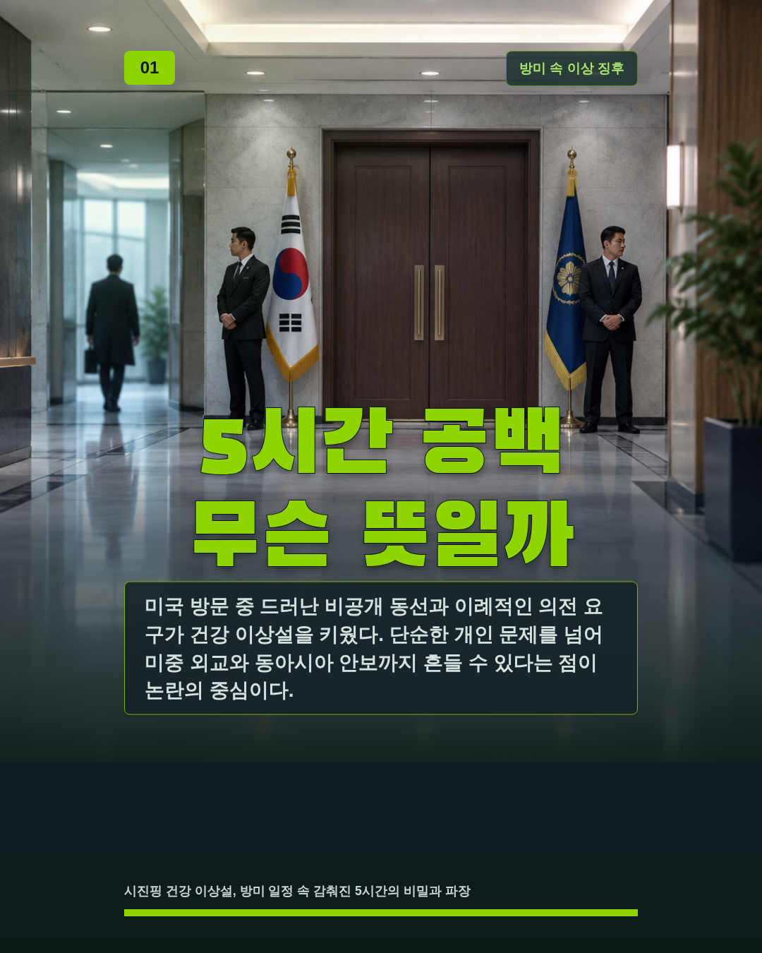 5시간 공백 무슨 뜻일까