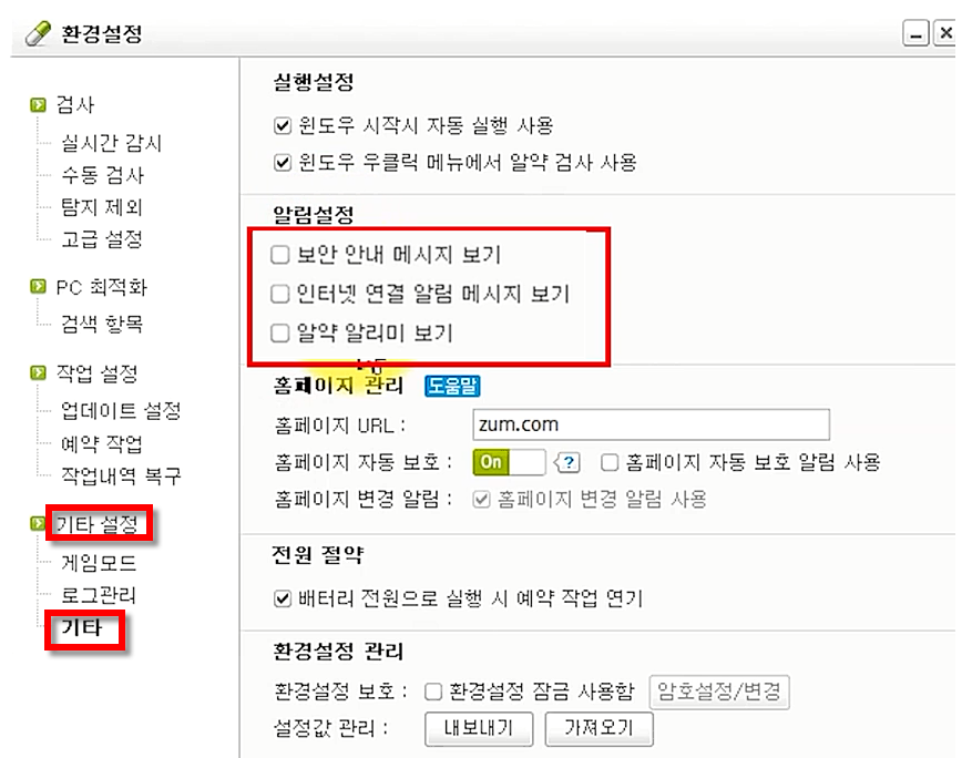 기타설정