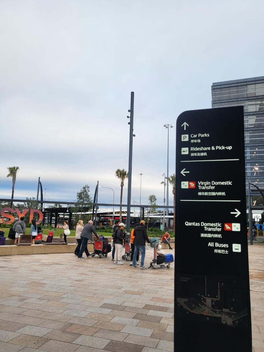 시드니 공항 유심 호텔