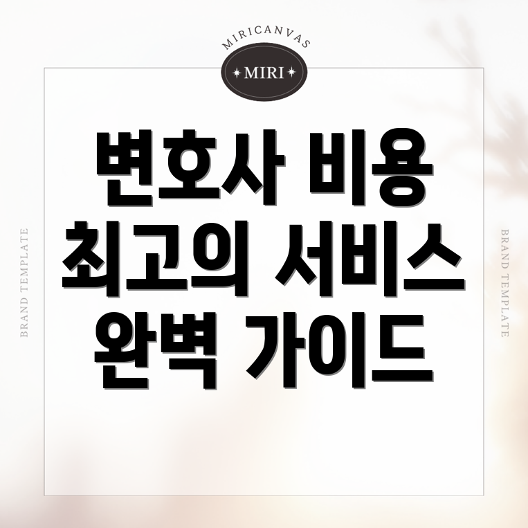 서귀포시 형사전문 변호사