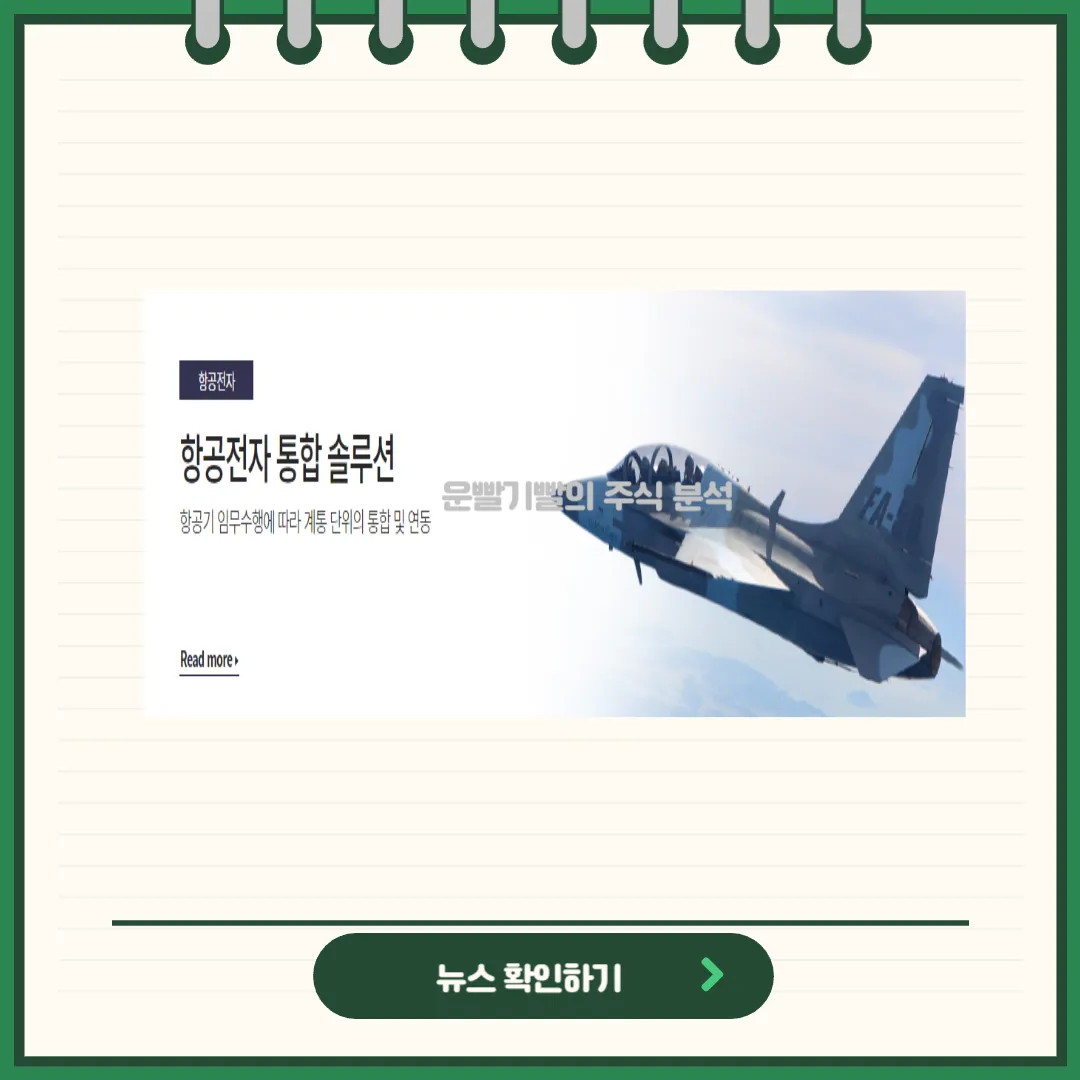 한화시스템 뉴스