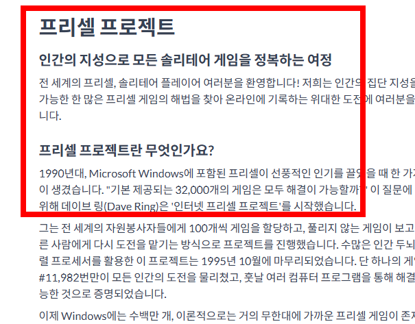 프리셀 게임 무료 다운로드 사이트 소개