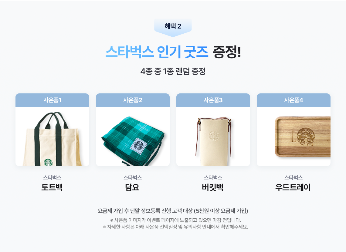 갤럭시S24 사전예약