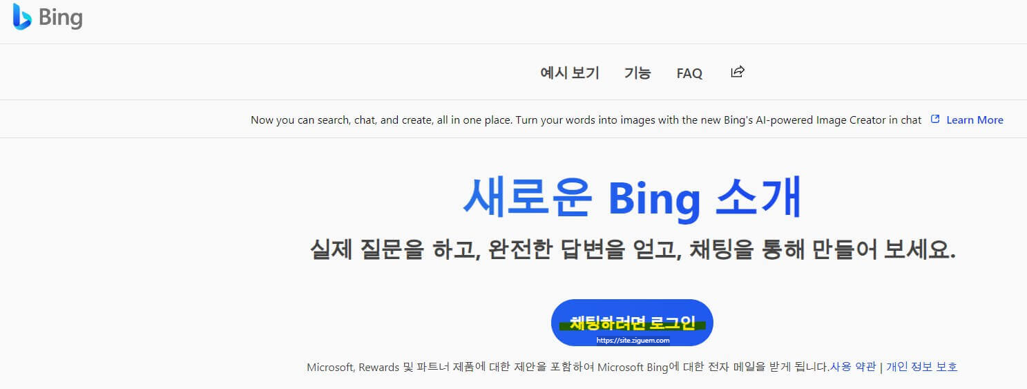 챗gpt