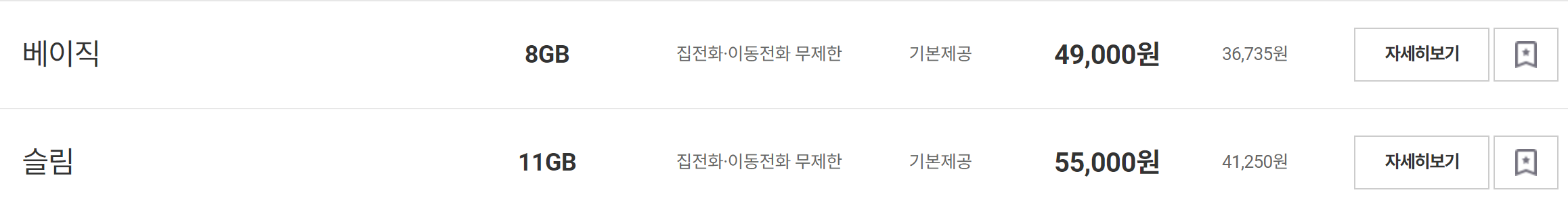 5g저가