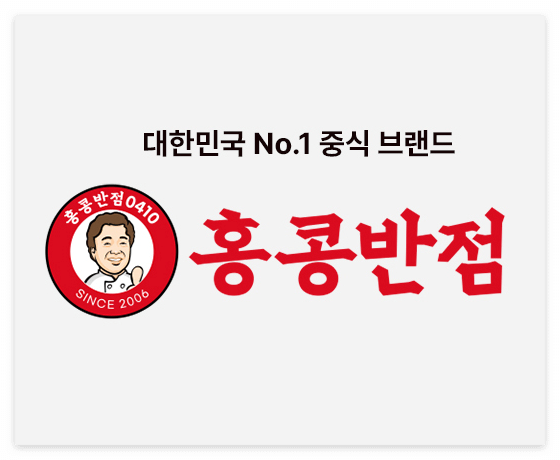 홍콩반점