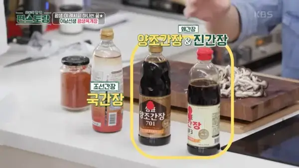 편스토랑-류수영-육개장-만들기-간장