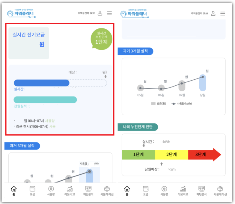 한전 사이버지점 조회 방법