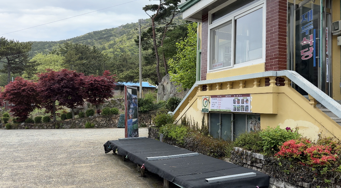 남해맛집 재두식당