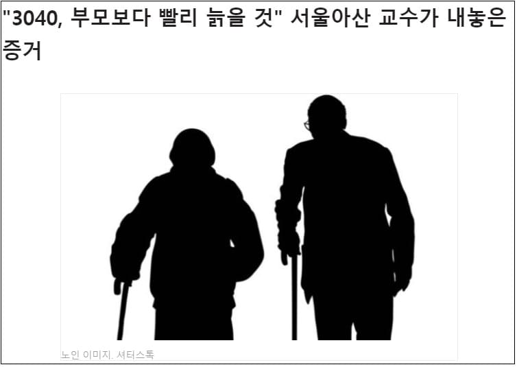 &ldquo;3040에게, 나중 생각해 꿈 대신 연금재택해야&rdquo;