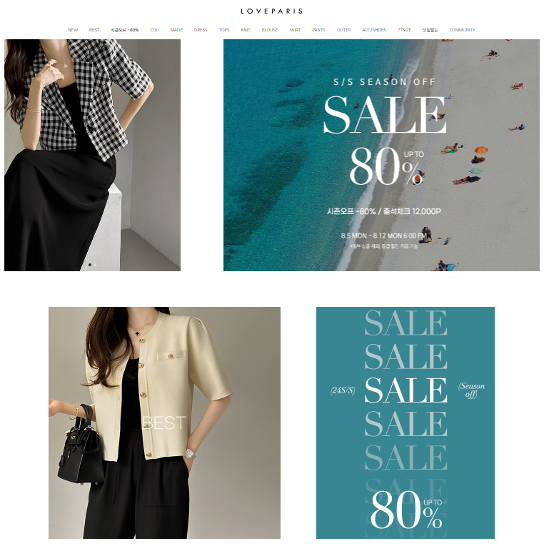 러브패리스 사이트