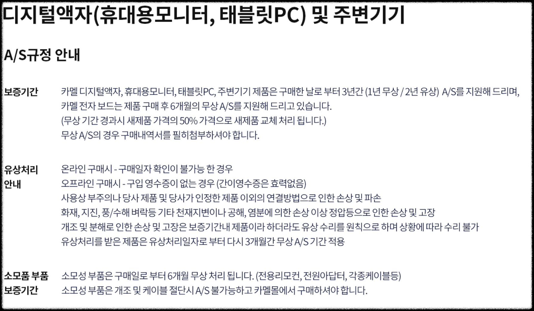 AS 정책