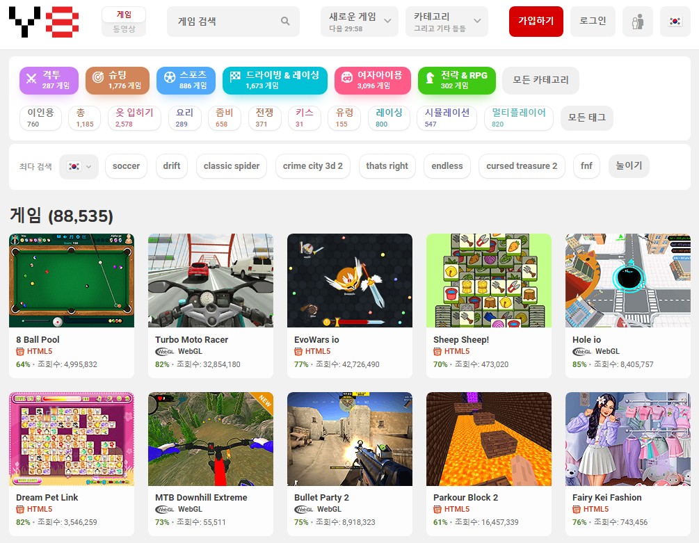 추억의 게임 - 무설치 플래시게임 사이트 Y8 추천