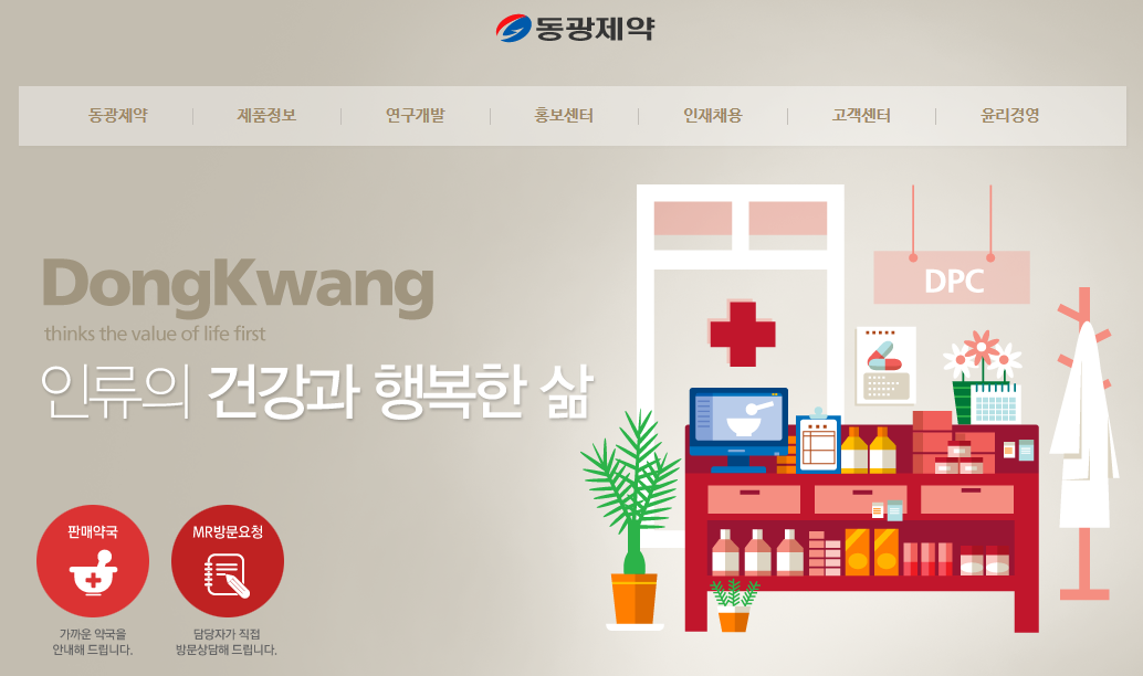 동광제약 채용