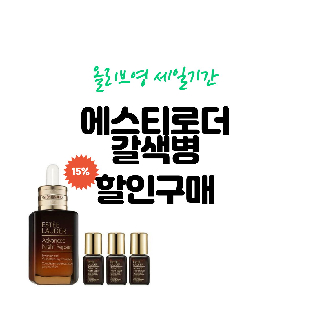 에스티로더갈색병