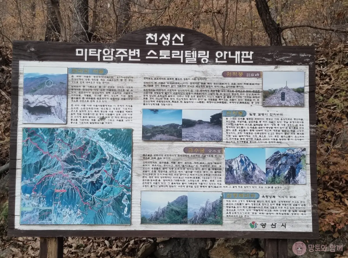 미타암-주변-스토리