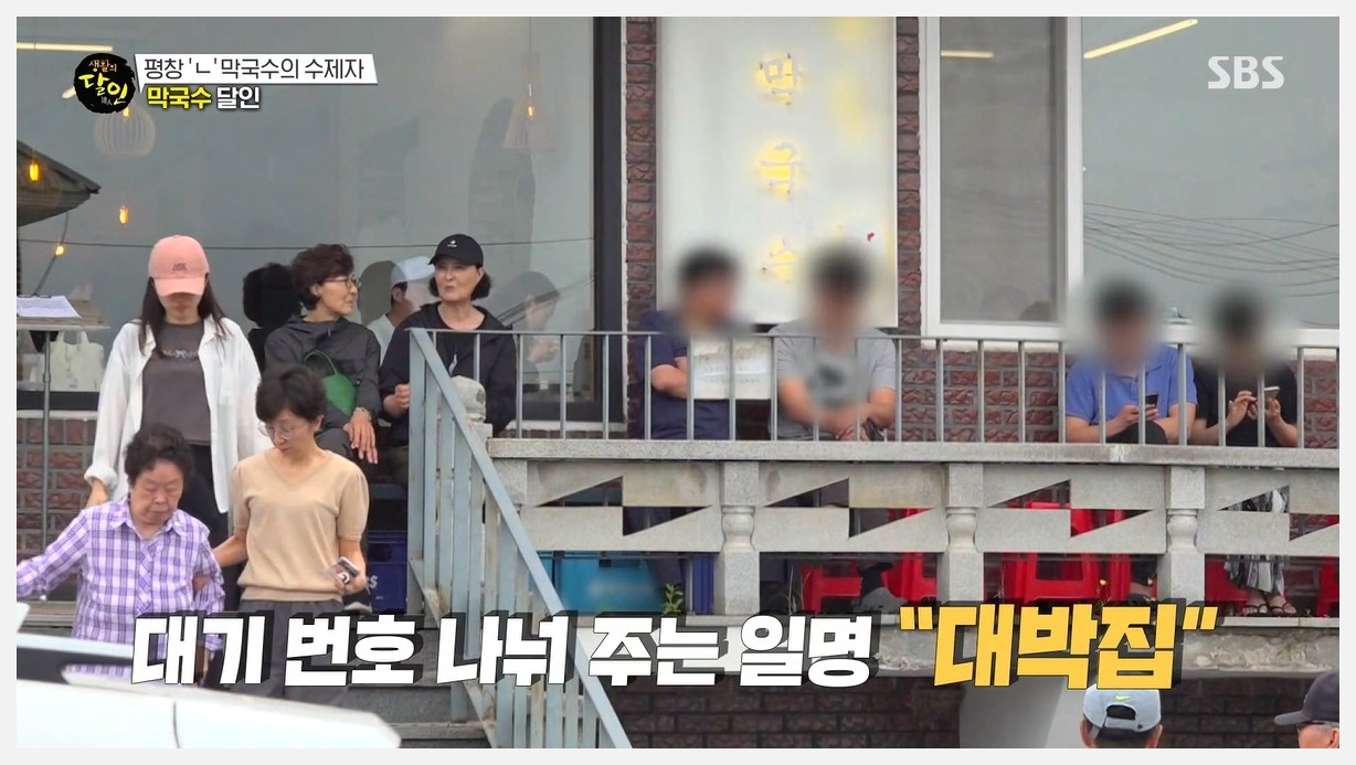 생활의 달인 막국수 달인