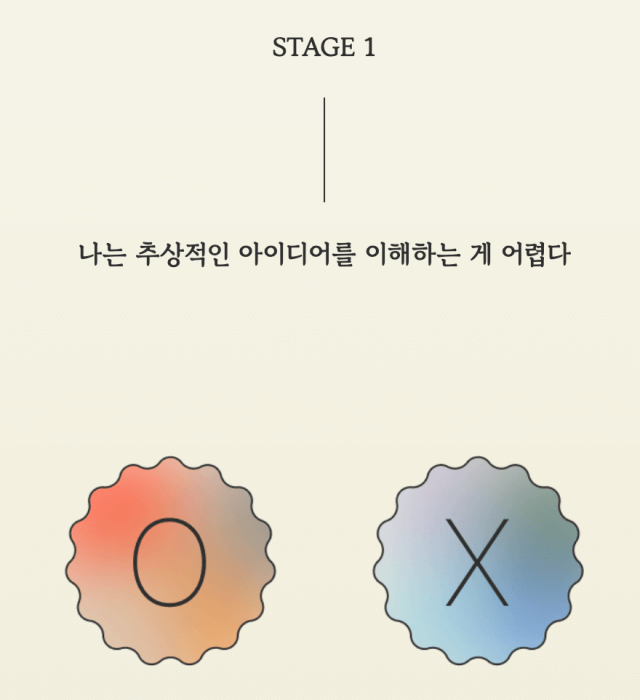 성격-팔레트-테스트-질문