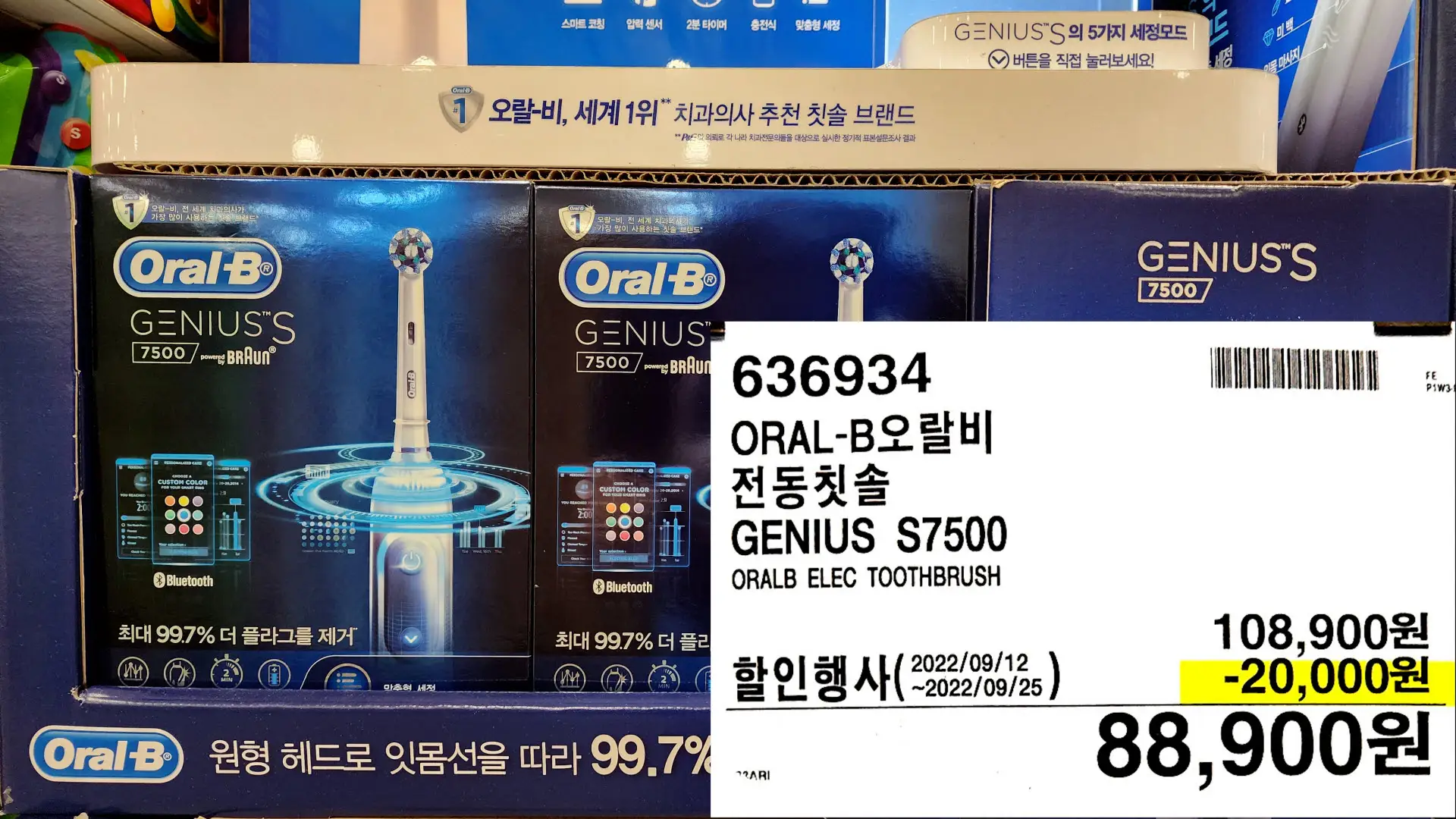 ORAL-B오랄비
전동칫솔
GENIUS S7500
ORALB ELEC TOOTHBRUSH
88,900원