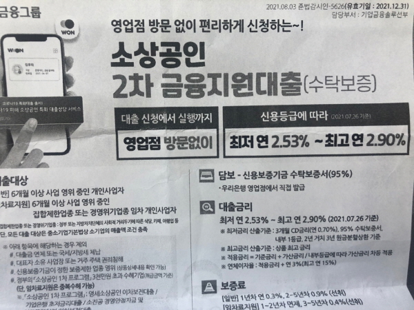 자영업자저금리대출