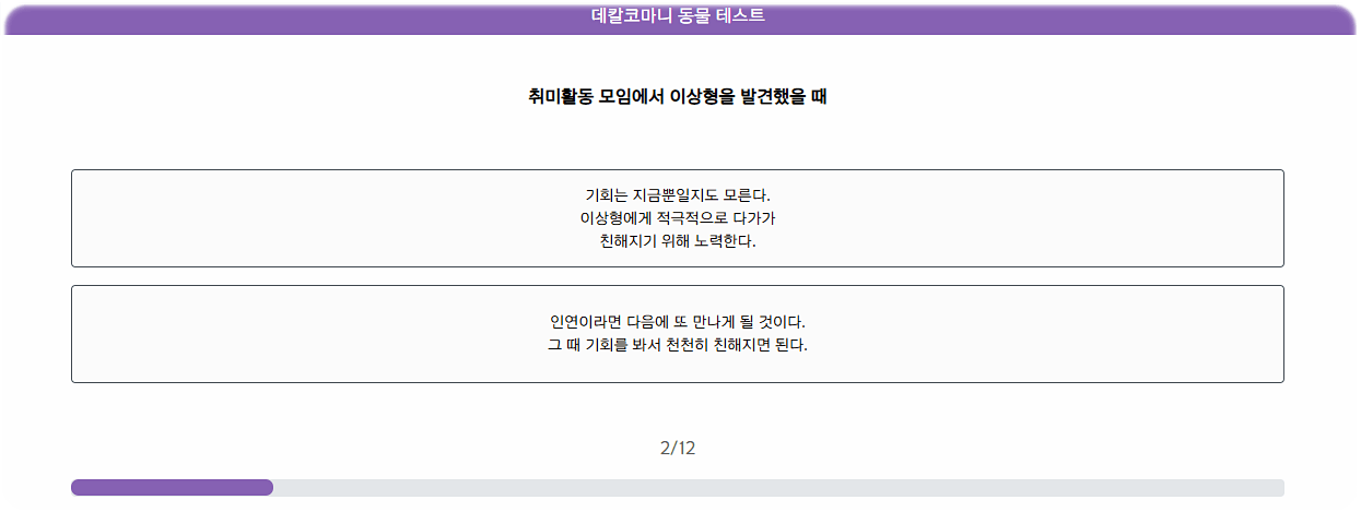 데칼코마니 동물 테스트