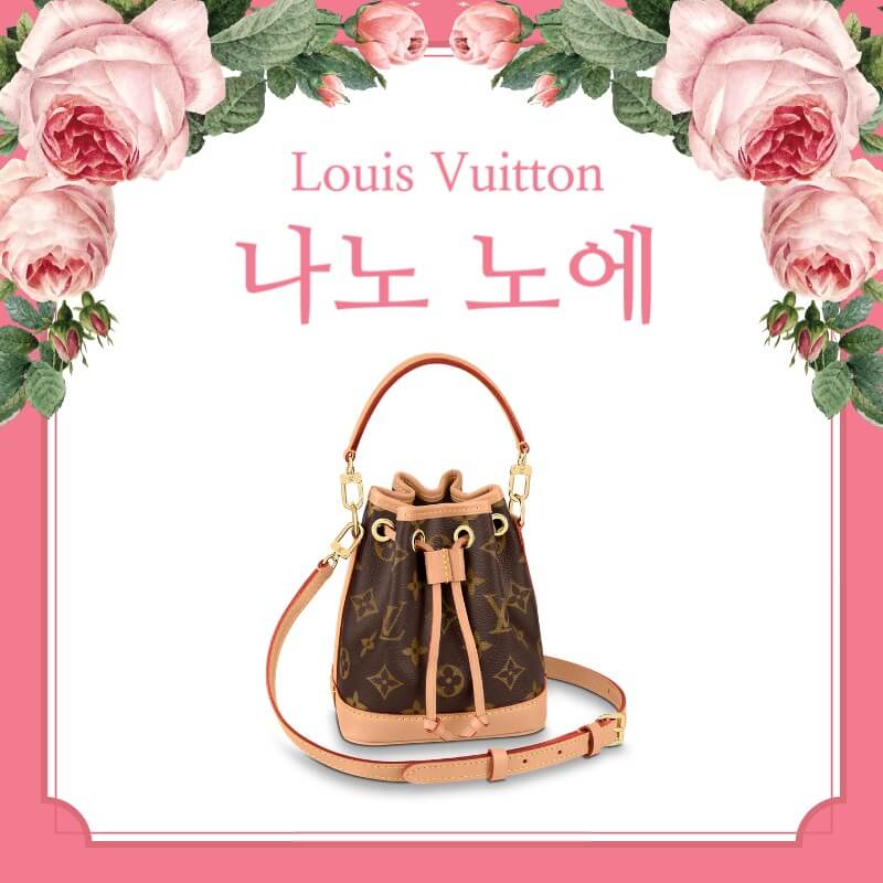 루이비통 나노 노에 썸네일 이미지