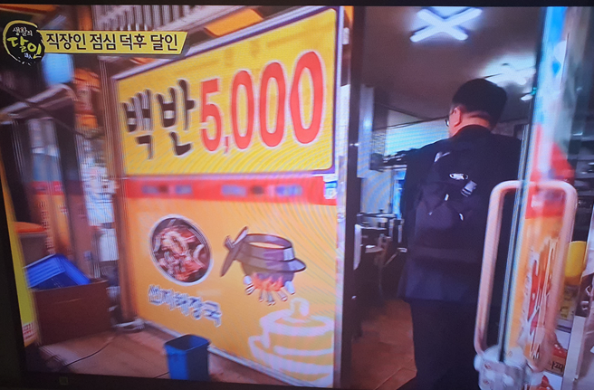 가마솥선지해장국 식당