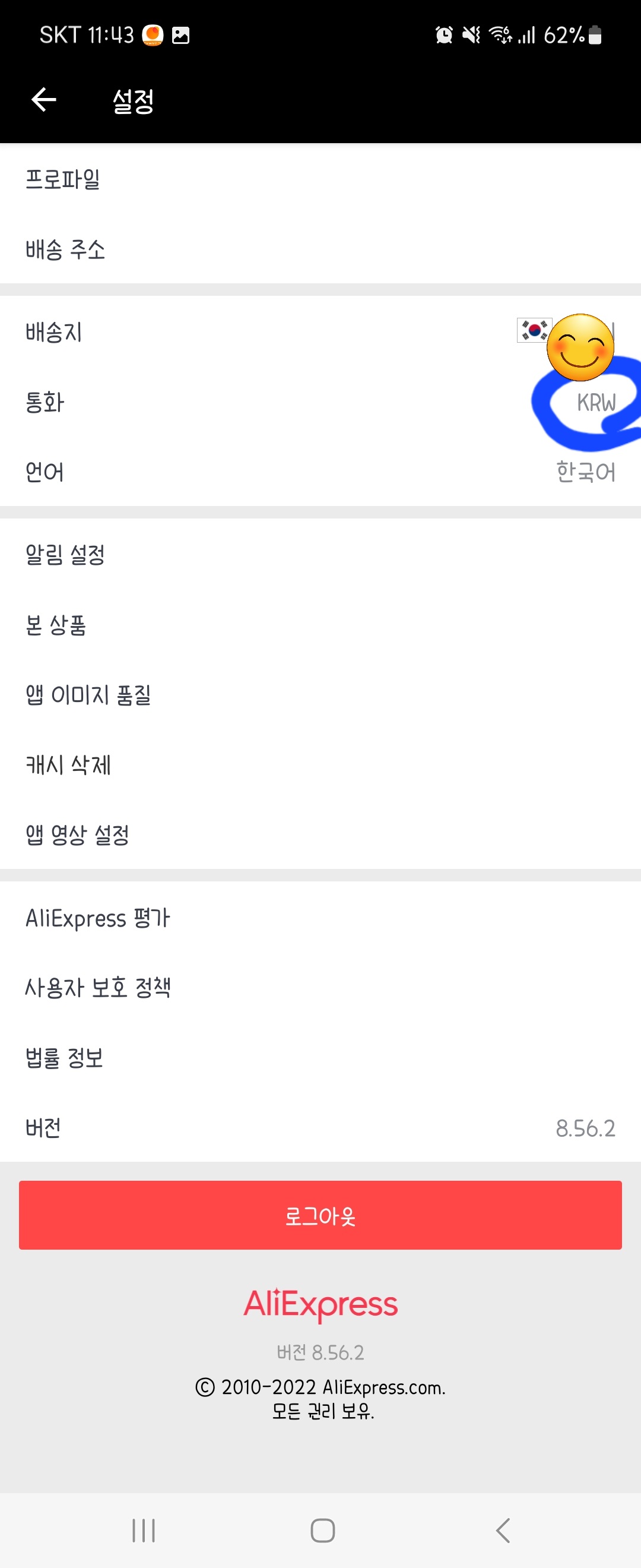 알리익스프레스