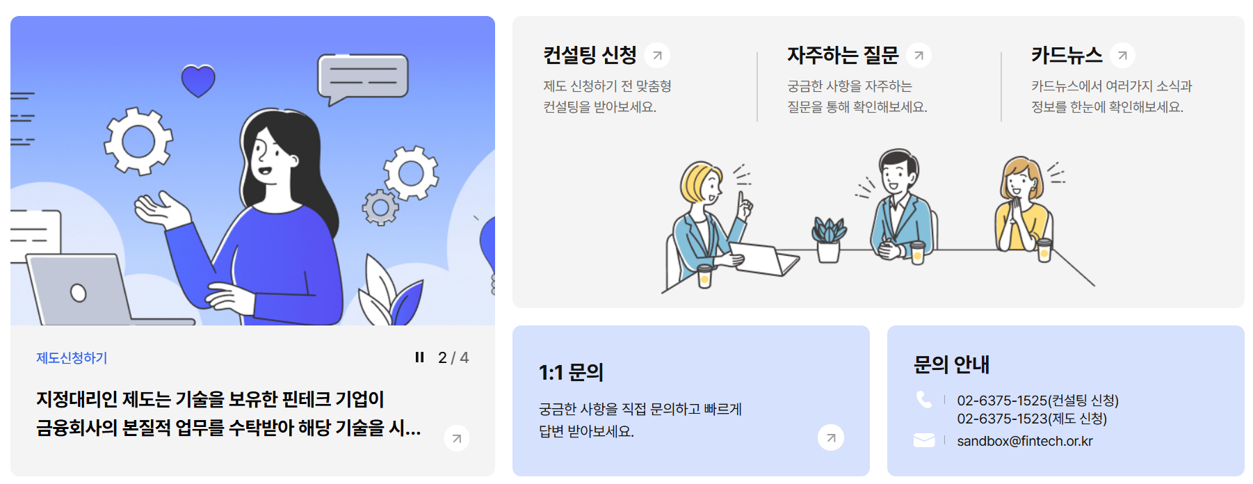 2025 1분기 혁신금융서비스