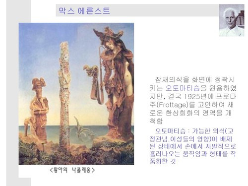 무의식의 예술, 초현실주의 3인전(살바도르 달리, 르네 마그리트, 호안 미로)