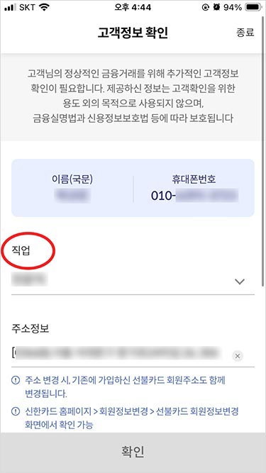 서울페이 플러스 앱 회원가입, 결제수단(구매계좌) 등록 방법
